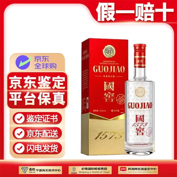 国窖1573珍藏版型号规格- 京东