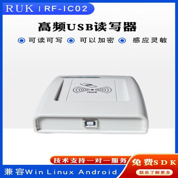 东欢（凹槽型白色） IC-02E免驱USBIC卡RFID读写器linux射频读写器非接触式安卓读写器单位：个
