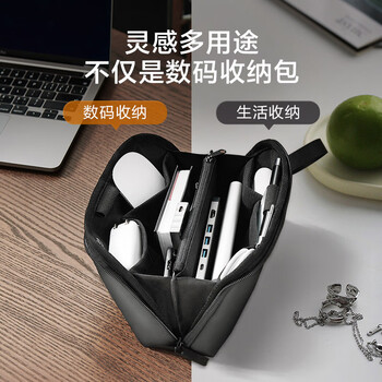 京东京造 数码配件收纳包 数据线充电器电源存储卡保护化妆包 黑色