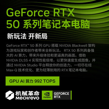 机械革命 蛟龙16Pro 16英寸商务办公笔记本电脑 定制(R9-8945HX 64G 2T RTX5070Ti 300HZ )灰 机械革命 蛟龙16Pro 16英寸商务办公笔记本电脑 定制(R9-8945HX 64G 2T RTX5070Ti 300HZ )灰