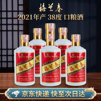 梅兰春 梅兰春白酒- 京东