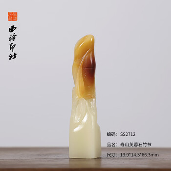 寿山石芙蓉价格报价行情- 京东