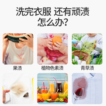 洗诺（XINUO）色素果汁祛除剂100ml饮料水果渍红酒渍衣服清洁宝宝衣物去污渍