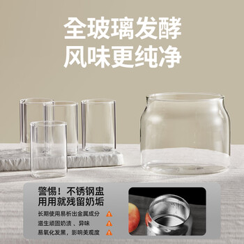 摩动酸奶机 家用全自动米酒机母婴级1L全玻璃内胆酸奶发酵 4分杯 MD-SNJ01S