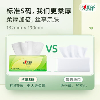 心相印抽纸茶语丝享系列3层面巾纸餐巾纸宝宝可用加厚纸巾 120抽20包