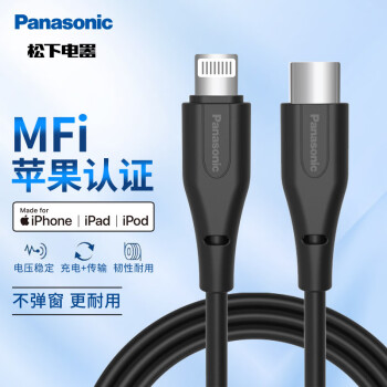 松下（Panasonic）USB 2.0 Type-C to Lightning TPE数据线 1m