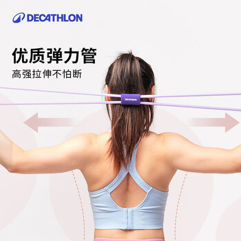 迪卡侬（DECATHLON）瑜伽拉力带家用健身女开肩颈拉伸弹力带乳胶薰衣草紫4504184
