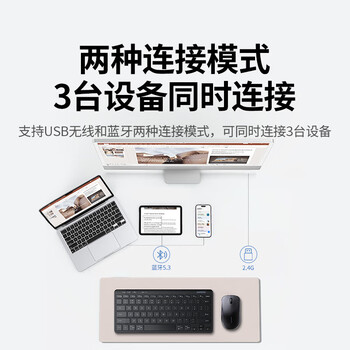绿联商务办公无线蓝牙双模键盘 轻音按键 轻薄便携 高效办公 低延迟 多系统兼容 人体工学设计 白色