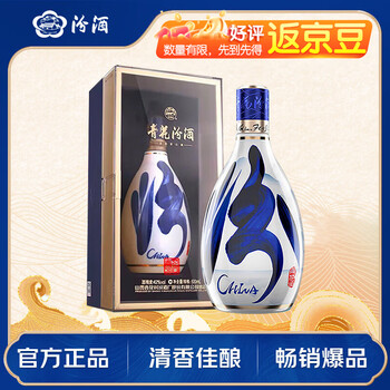 40年汾酒价格报价行情- 京东