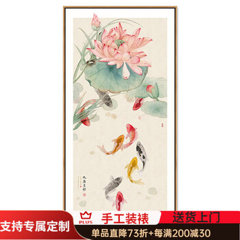 牡丹九鱼图价格报价行情- 京东