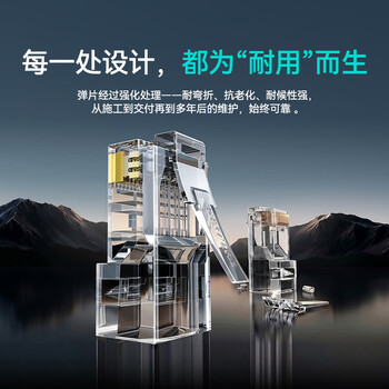 山泽 超五类网线水晶头 超5类RJ45电脑千兆网络连接头 CAT5E工程级镀金水晶头 10个 SJ-5010 山泽 超五类网线水晶头 超5类RJ45电脑千兆网络连接头 CAT5E工程级镀金水晶头 10个 SJ-5010
