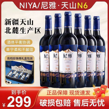 尼雅赤霞珠红酒价格报价行情- 京东