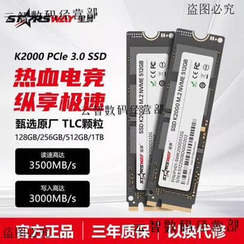 星舞SSD固态硬盘价格报价行情- 京东