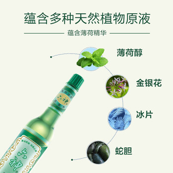 六神 花露水 经典玻璃瓶95ml*2瓶 清凉舒爽夏季防蚊 新旧包装
