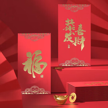 优学库恭喜发财百元红包大吉大利加厚烫金 10个装9*17cm