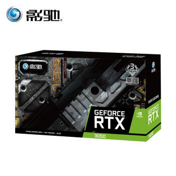 影驰影驰GeForce|用户揭秘影驰影驰GeForce RTX 3050 骁将 N卡/电竞专业游戏显卡好吗,入手解密评测真