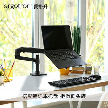 爱格升(ERGOTRON)LX显示器支架臂单臂显示屏支架桌面升降屏幕支架34英寸显示器增高架电脑桌45-241-224哑光黑 爱格升(ERGOTRON)LX显示器支架臂单臂显示屏支架桌面升降屏幕支架34英寸显示器增高架电脑桌45-241-224哑光黑