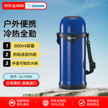 象印800ml保温杯型号规格- 京东