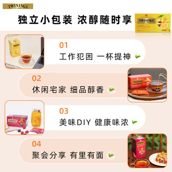 川宁花草茶 沁香柠檬红茶波兰进口茶叶25袋*2g下午茶养生花果茶 川宁花草茶 沁香柠檬红茶波兰进口茶叶25袋*2g下午茶养生花果茶