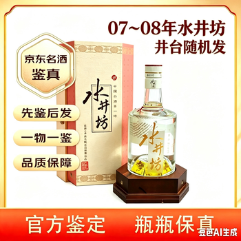 水井坊老酒- 京东
