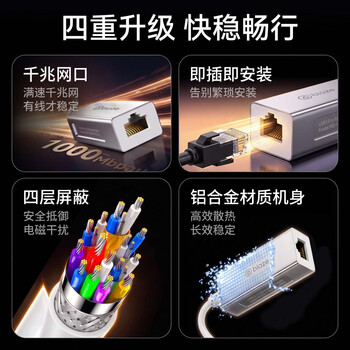 毕亚兹 USB3.0转有线网口 千兆网卡 RJ45网线接口转接头 免驱动转换器 适用笔记本电脑小米盒子外置网卡 毕亚兹 USB3.0转有线网口 千兆网卡 RJ45网线接口转接头 免驱动转换器 适用笔记本电脑小米盒子外置网卡