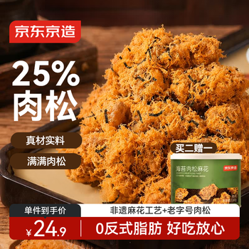 肉松麻花- 京东