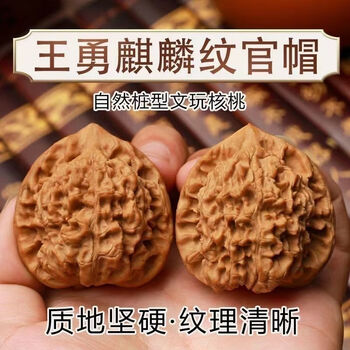大文玩核桃图片- 京东