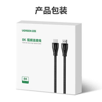 绿联HDMI2.1 4K数字高清线 3D视频线 笔记本电脑机顶盒接显示器 动态HDR大屏观影编织线身 0.5米 40300