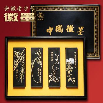 文房四宝徽墨- 京东