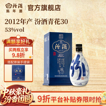 53度青花30年汾酒价格报价行情- 京东