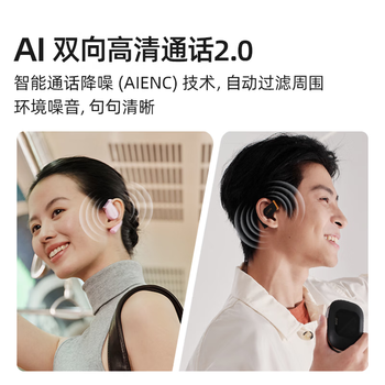 cleerARC5 不入耳开放式 AI双向高清通话 杜比音效 无线蓝牙运动耳机 适配华为小米苹果 轻量版 玄焰黑