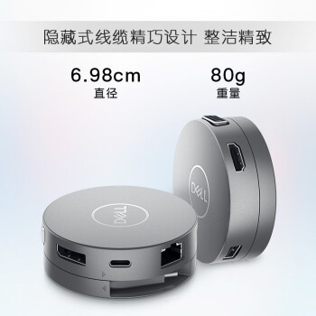 戴尔（DELL） 原装 Type-c转换线 XPS转换器USB-C转HDMI/VGA/以太网/USB DA310（Type-C雷电3接口 七合一）