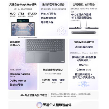 联想ThinkBook16p 2026款 3D建模设计师商用办公笔记本(U7-251HX 32G 1TSSD RTX5060-8G)2.5K 灰