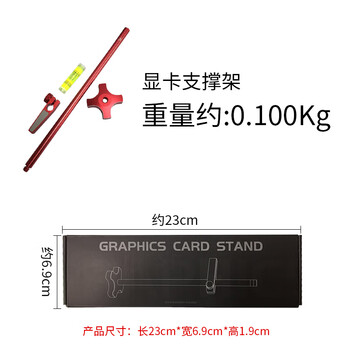 索厉 显卡支架/显卡支撑架/显卡伴侣/显卡千斤顶/底部磁铁固定/任意调整固定段/全铝红色/SL-XK07