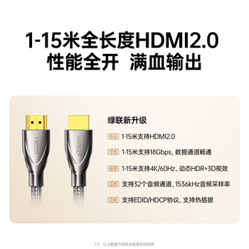 绿联HDMI2.0 4K数字高清线 3D视频线 笔记本电脑机顶盒接显示器 锌合金编织多重屏蔽 12米 黑色 50113 绿联HDMI2.0 4K数字高清线 3D视频线 笔记本电脑机顶盒接显示器 锌合金编织多重屏蔽 12米 黑色 50113