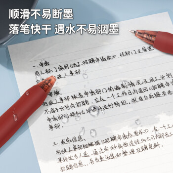 得力（deli）臻顺滑按动中性笔办公中性笔水笔签字笔0.5mm子弹头 12支/盒红色S60
