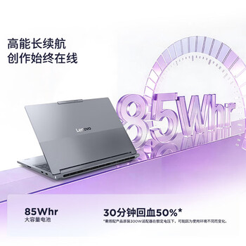 联想ThinkBook16p 2026款 3D建模设计师商用办公笔记本(U7-251HX 32G 1TSSD RTX5060-8G)2.5K 灰
