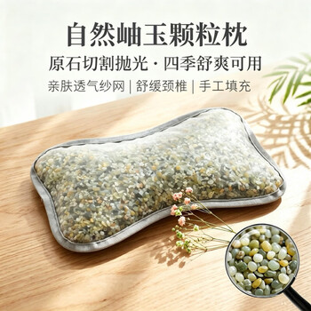天然玉枕品牌及商品- 京东