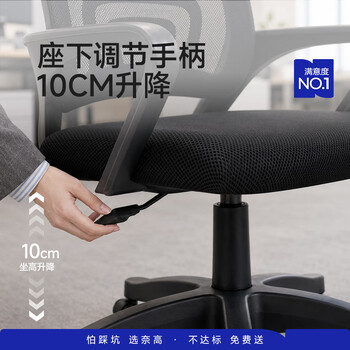 奈高电脑椅办公椅子人工力学座椅久坐舒服办公室座椅会议椅可升降旋转