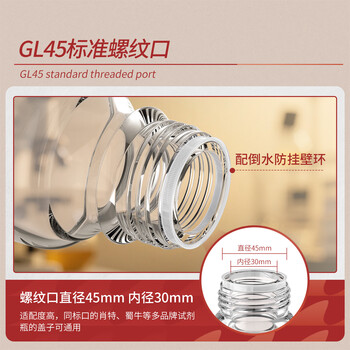 LABSHARK玻璃蓝盖试剂瓶丝口瓶耐高温螺盖样品瓶实验室密封瓶油样取样瓶分装瓶 100mL橙盖透明 1个
