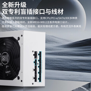 鑫谷(segotep)GM750W ATX3.1金牌全模组冰山版电源(12V-2X6支持5060Ti/5070Ti显卡/白色线材/台式电脑主机箱) 鑫谷(segotep)GM750W ATX3.1金牌全模组冰山版电源(12V-2X6支持5060Ti/5070Ti显卡/白色线材/台式电脑主机箱)