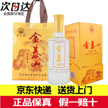 金泰山白酒价格报价行情- 京东