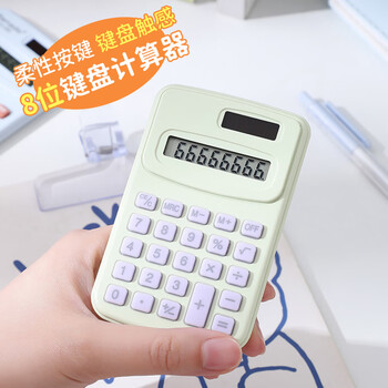 少年伴计算器便携计算机无声迷你可爱小初中学生开学必备专用智能关机考试数学运算迷你8位马卡龙白色