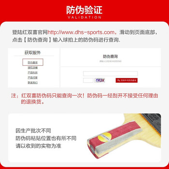 红双喜 三星直拍对拍（京仓速发+6球+拍套）乒乓球拍H3006直拍双拍