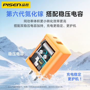 品胜[3C]PD30W氮化镓充电器苹果17promax充电头双口快充多口通用iphoneAir/16/15华为小米安卓手机iPad