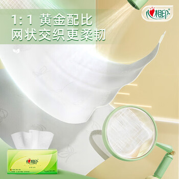 心相印抽纸茶语丝享系列3层面巾纸餐巾纸宝宝可用加厚纸巾 120抽20包