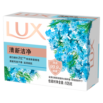 力士（LUX） 香皂 排浊除菌清新洁净100G 新旧包装 清洁持久温和