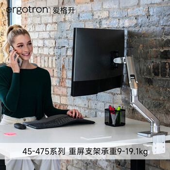 爱格升（ERGOTRON）HX-HD超宽曲面屏支架电脑支架显示器支架臂旋转电脑架台式机底座增高架电脑桌45-647-216白色