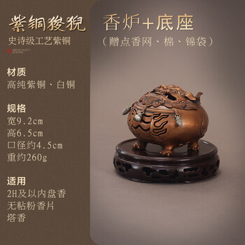 紫铜香薰炉品牌及商品- 京东