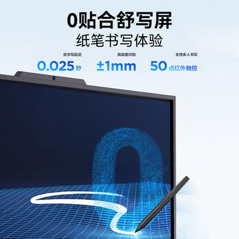 TCL65英寸会议平板一体机触摸屏电视电子白板无线投屏教学商用显示办公4+32G带摄像头65V50EPro TCL65英寸会议平板一体机触摸屏电视电子白板无线投屏教学商用显示办公4+32G带摄像头65V50EPro